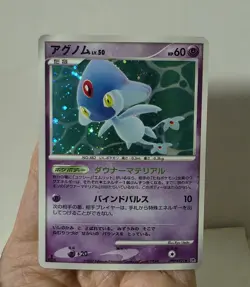 Pokemon Card 2007 x1 Azelf Holo 1ST DPBP Secret Of the Lakes Japanese Limited - Image 5
