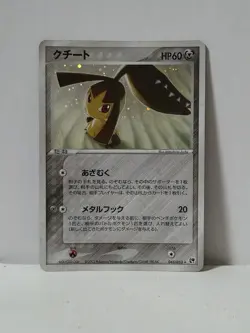 Pokemon Card 2003 x1 Mawile Holo Miracle Desert Japanese Limited - Image 1