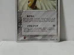 Pokemon Card 2003 x1 Mawile Holo Miracle Desert Japanese Limited - Image 4