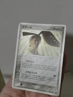 Pokemon Card 2003 x1 Mawile Holo Miracle Desert Japanese Limited - Image 5