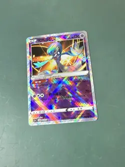 Pokemon TCG S-Chinese Card Sword&Shield CS5aC "Mei" Radiant Gardevoir 046/127 K - Image 1