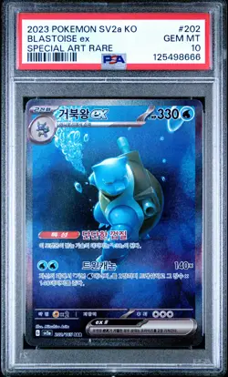 2023 POKEMON KOREAN SV2A-POKEMON 151 SPECIAL ART RARE #202 BLASTOISE EX PSA 10 - Image 1