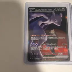 Pokemon Team Rocket's Mewtwo Ex 237/193 M2a Special Art Rare Holo Japanese - Image 1