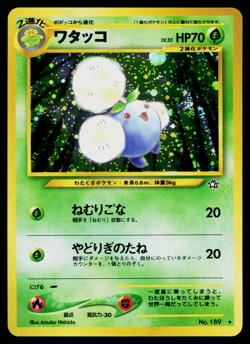 JUMPLUFF NEO GENESIS JAPANESE POKEMON TCG - Image 1