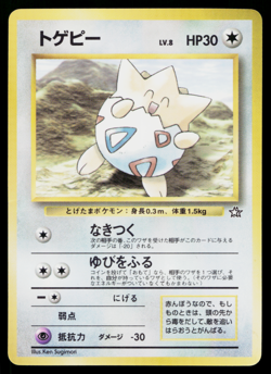 TOGEPI COROCORO PROMOS JAPANESE POKEMON TCG - Image 1