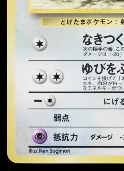 TOGEPI COROCORO PROMOS JAPANESE POKEMON TCG - Image 4
