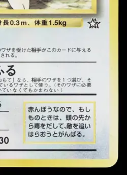 TOGEPI COROCORO PROMOS JAPANESE POKEMON TCG - Image 5