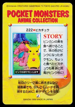Pikachu No. 222 Bandai Carddass Series 6 Pokemon Japanese Lightly Played - Image 2