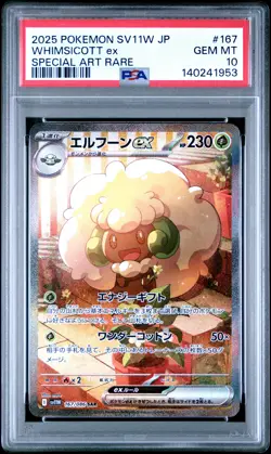 2025 POKEMON JPN SV11W-WHITE FLARE SPECIAL ART RARE #167 WHIMSICOTT EX PSA 10 - Image 1