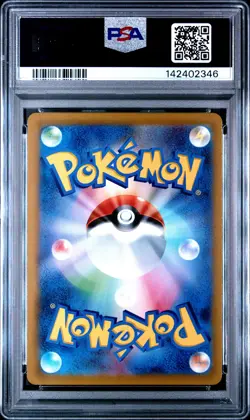 2021 POKEMON JPN SWORD & SHIELD VMAX CLIMAX #252 FULL ART/RAYQUAZA VMAX PSA 10 - Image 2