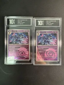 Pokemon CBB3C Gem Pack Vol.3 S. Chinese Poke - Ceruledge 15 02/07 01/07 Pyxis10 - Image 1