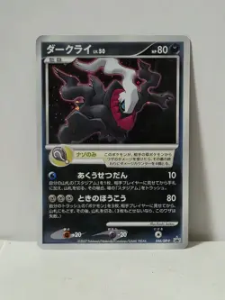 Pokemon Card 2007 x1 Darkrai Holo Promo 10th Movie Japanese Limited - Image 1