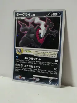 Pokemon Card 2007 x1 Darkrai Holo Promo 10th Movie Japanese Limited - Image 2