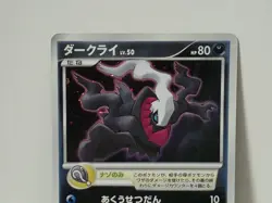 Pokemon Card 2007 x1 Darkrai Holo Promo 10th Movie Japanese Limited - Image 3
