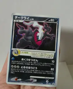 Pokemon Card 2007 x1 Darkrai Holo Promo 10th Movie Japanese Limited - Image 5