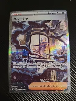 Grusha - 095/071 - Full Art SAR SV2P Snow Hazard - Pokemon Card - NM - Image 1