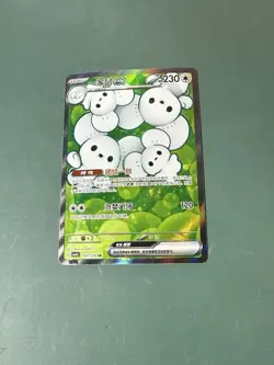 2025 PTCG Pokemon Card Chinese csv4C 147/129 SR Maushold EX J75 - Image 1