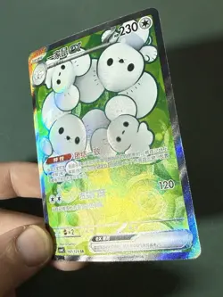 2025 PTCG Pokemon Card Chinese csv4C 147/129 SR Maushold EX J75 - Image 3