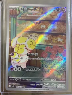 Pokemon Card Fidough AR 085/078 SV1S Scarlet EX Japanese NM - Image 1