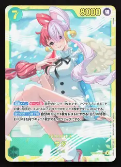 Uta EB03-061 Extra Booster Heroines Edition NM One Piece Card TCG - Image 1