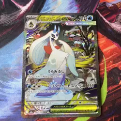 Pokemon Card Japanese Mega Froslass ex SAR 233/193 Near MInt - Image 1