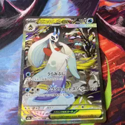 Pokemon Card Japanese Mega Froslass ex SAR 233/193 Near MInt - Image 2