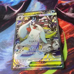 Pokemon Card Japanese Mega Froslass ex SAR 233/193 Near MInt - Image 3