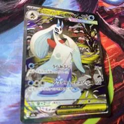 Pokemon Card Japanese Mega Froslass ex SAR 233/193 Near MInt - Image 4