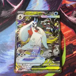 Pokemon Card Japanese Mega Froslass ex SAR 233/193 Near MInt - Image 5