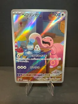 Lickitung 82/71 Near Mint Cyber Judge SV5M NM Japanese Pokemon US Seller - Image 1