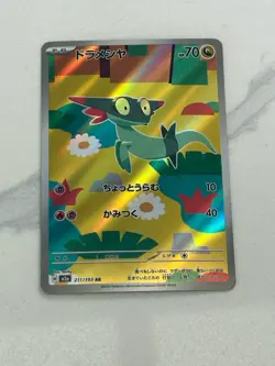Pokemon Dreepy M2a 211/193 Art Rare Holo Basic 70 HP Japanese - Image 1