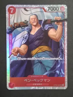 ONE PIECE Card Ben Beckman OP09-009 SR 7000 Red Character Japanese TCG Bandai - Image 1