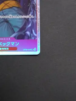 ONE PIECE Card Ben Beckman OP09-009 SR 7000 Red Character Japanese TCG Bandai - Image 5