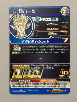 Hearts BM8-064 UR Card Super Dragon Ball Heroes Japanese - Image 2