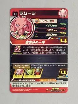 Rumsshi SH5-68 UR Card Super Dragon Ball Heroes Japanese - Image 2