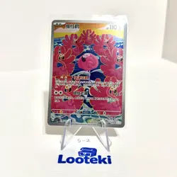 Pokemon Card TCG Chinese Flamigo CSV2C 136/128 - US SELLER - Image 1
