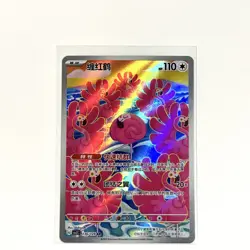 Pokemon Card TCG Chinese Flamigo CSV2C 136/128 - US SELLER - Image 2