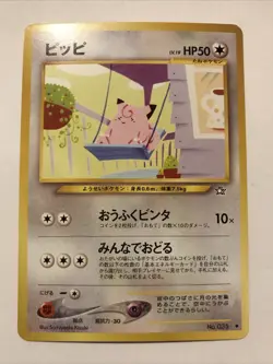 Clefairy No. 035 Neo Genesis Uncommon Vintage Japanese Pokemon Card TCG NM- - Image 1