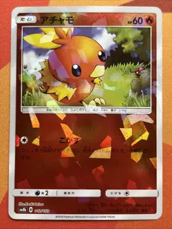 Pokemon Card - Torchic - Reverse Holo (012/150) SM8b GX Ultra Shiny NM - Image 1