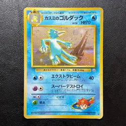 Misty's Golduck No.055 Gym Heroes Holo Japanese Pokemon Card Nintendo From Japan - Image 2