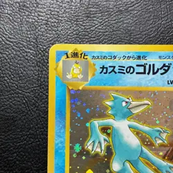 Misty's Golduck No.055 Gym Heroes Holo Japanese Pokemon Card Nintendo From Japan - Image 3