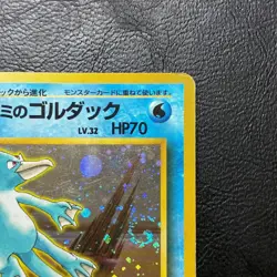 Misty's Golduck No.055 Gym Heroes Holo Japanese Pokemon Card Nintendo From Japan - Image 4