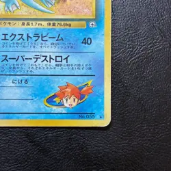 Misty's Golduck No.055 Gym Heroes Holo Japanese Pokemon Card Nintendo From Japan - Image 5
