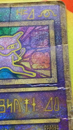 Ancient Mew "Nintedo" Error Movie Promo 1998 Japanese Pokemon card #2528 - Image 2