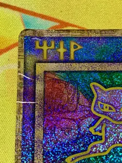 Ancient Mew "Nintedo" Error Movie Promo 1998 Japanese Pokemon card #2528 - Image 3