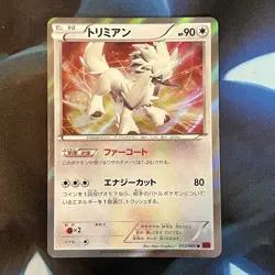 Furfrou 053/060 Y Collection XY1 Japanese Holo Rare Pokemon Card Near Mint - Image 1