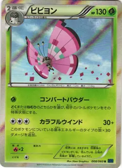 Vivillon 008/060 Collection X XY1 Holo Rare Japanese Pokemon Card NM - Image 1