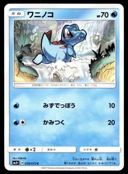 Japanese Pokemon Totodile 019/072 SM3+: Shining Legends EXC - Image 1