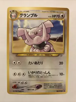 Granbull Japanese Neo Genesis No. 210 Unlimited Pokemon TCG Uncommon NM - Image 1