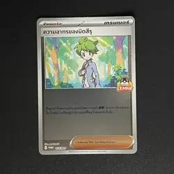 Pokemon TCG : Wally’s Compassion Ultra Ball League Thai 2025 Promo Nintendo - Image 1